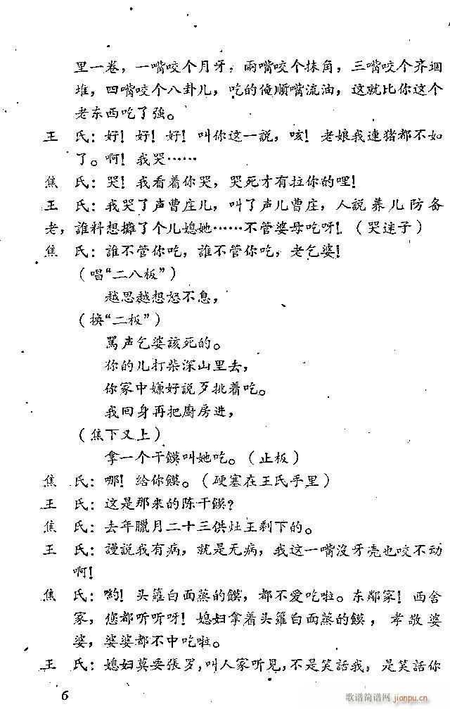 ɽ�|���� ���f����(���ָ��V)6