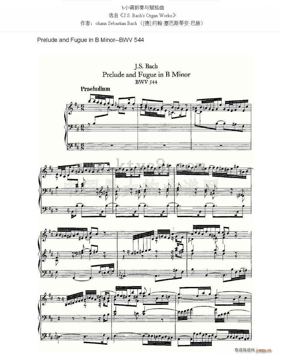 Prelude and Fugue in B Minor BWV 544 ���L(f��ng)���V(ʮ�ּ�����)1