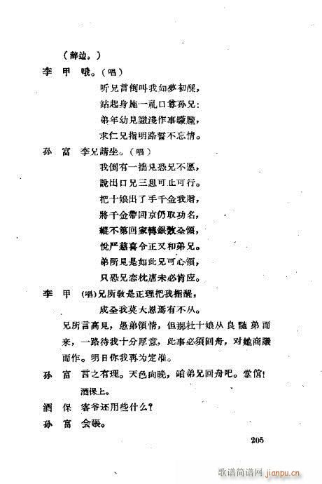 ���ײ��u�������x201-240(ʮ�ּ�����)5