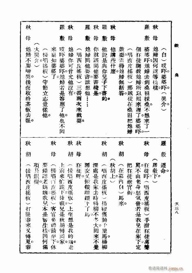 ��� ��һ�� �ڶ��� 481 540(ʮ�ּ�����)58