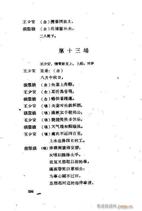 ���ײ��u�������x241-280(ʮ�ּ�����)16