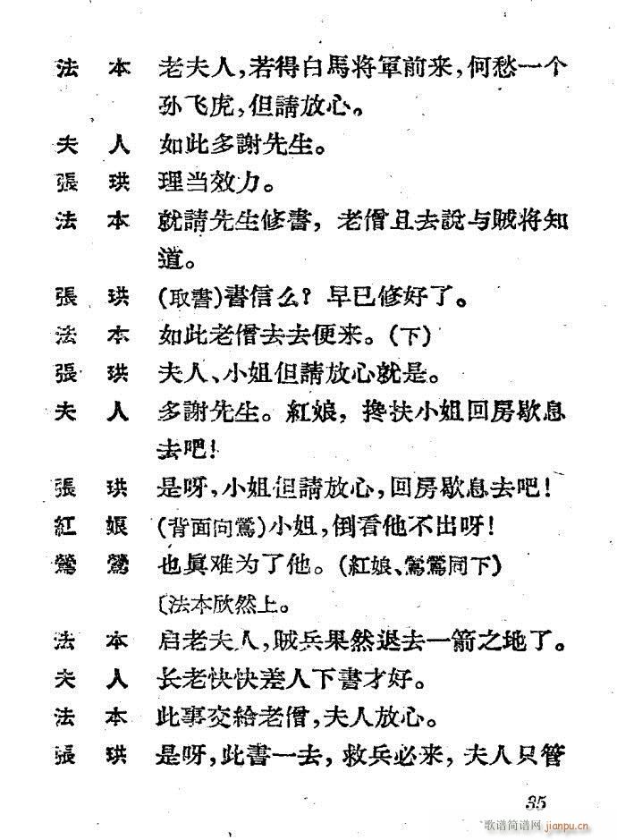 Խ�� ����ӛ(Խ�����V)35