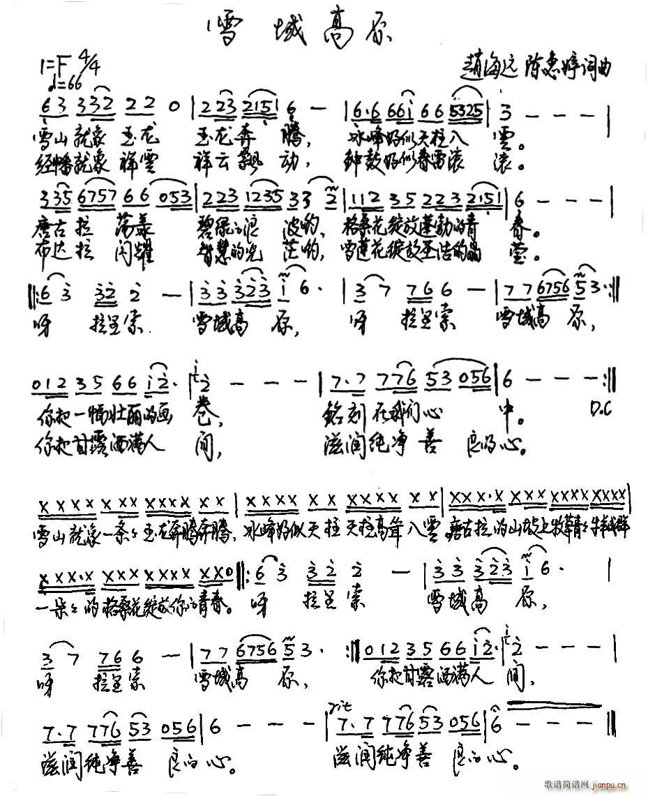 ѩ���ԭ �w���h(���ָ��V)1