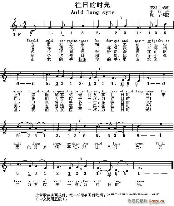 �K���m Auld lang syne ���յĕr(sh��)��(ʮ�ּ�����)1