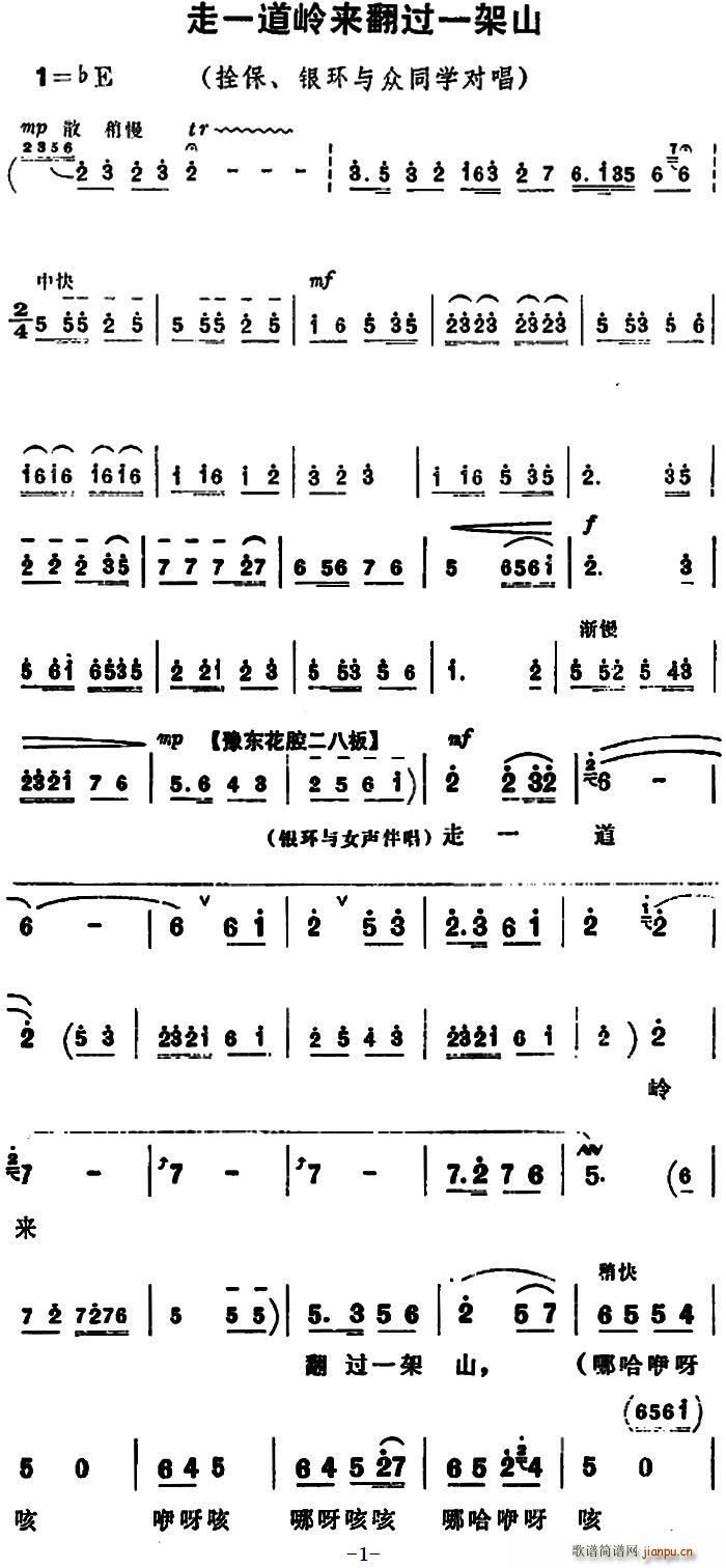 ��һ���X��(l��i)���^(gu��)һ��ɽ ���(y��ng)�� ˩�� �y�h(hu��n)�c��ͬ�W(xu��)����(ԥ�����V)1