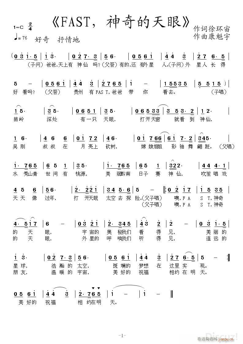 FAST ���������(ʮ�ּ�����)1