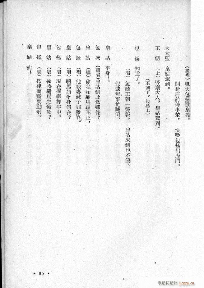 �ӱ������x�� �ڶ���(ʮ�ּ�����)67