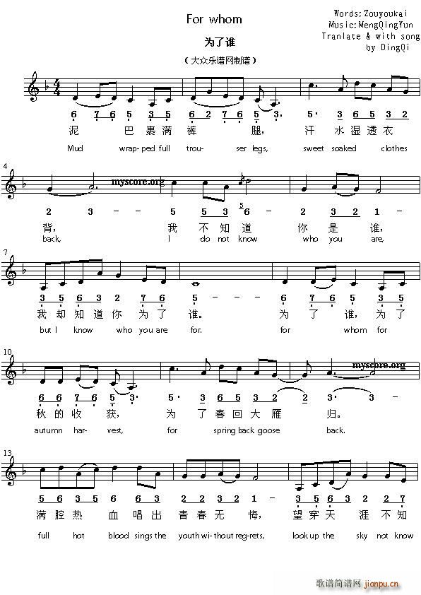 For whom(���ָ��V)1