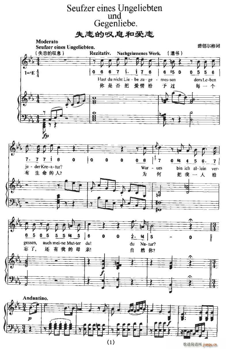 Seufzer eines Ungeliebten und Gegenliebe(ʮ�ּ�����)1