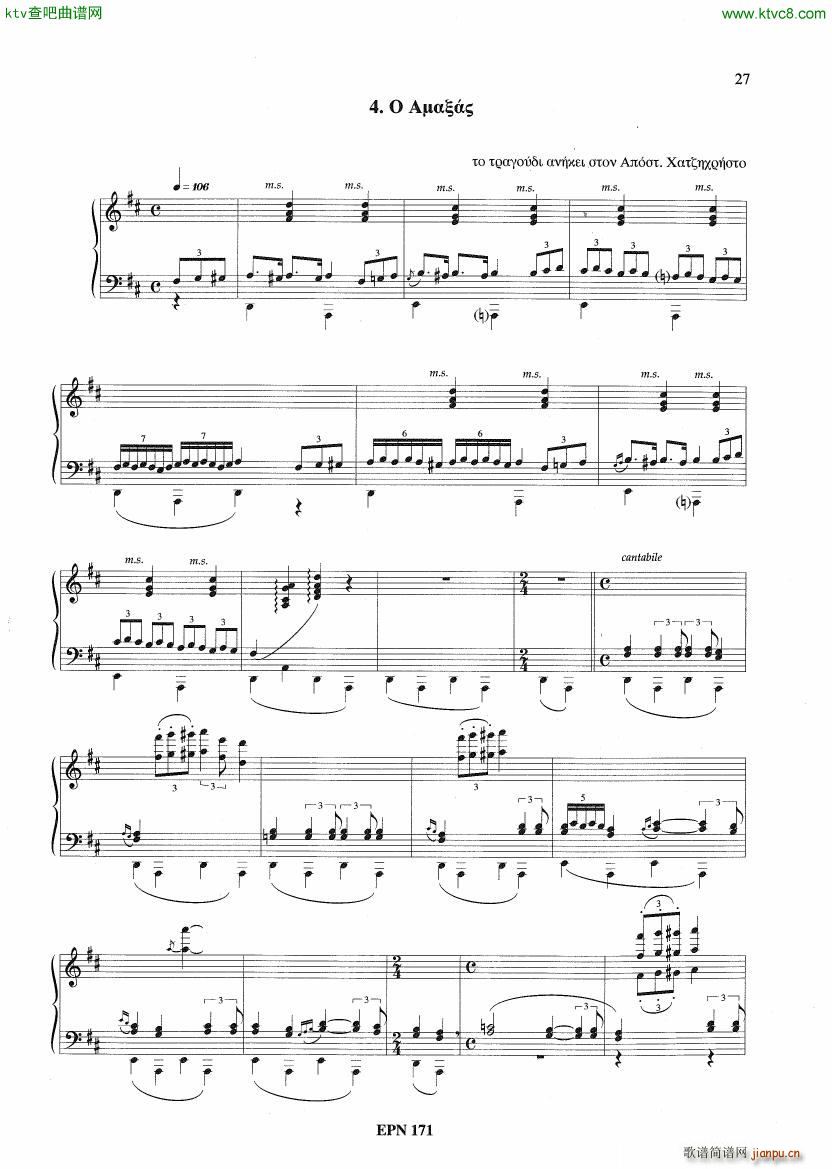 Hadjidakis Six Tableaux Populaires Op 5(����V)18