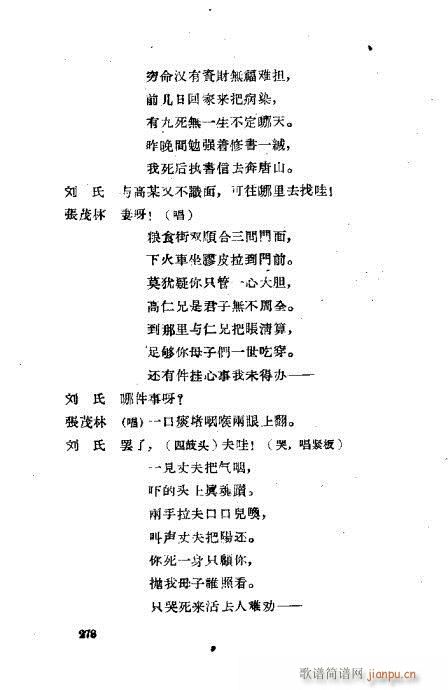 ���ײ��u�������x241-280(ʮ�ּ�����)38