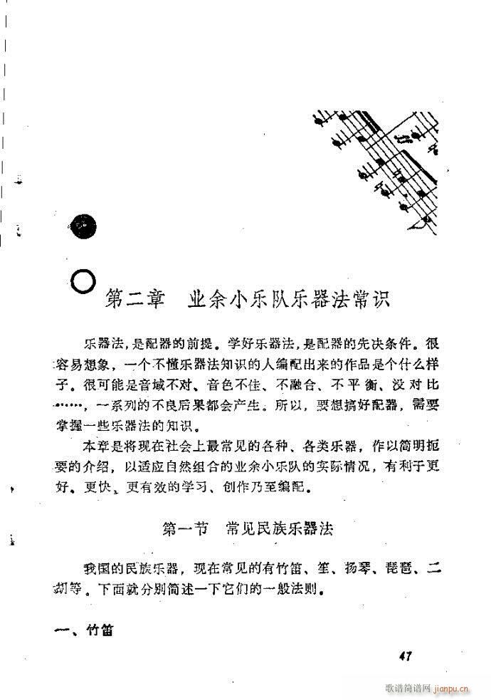 ��Ȼ�M�ϵ�С��(l�� )�����ָ��41-80(ʮ�ּ�����)7