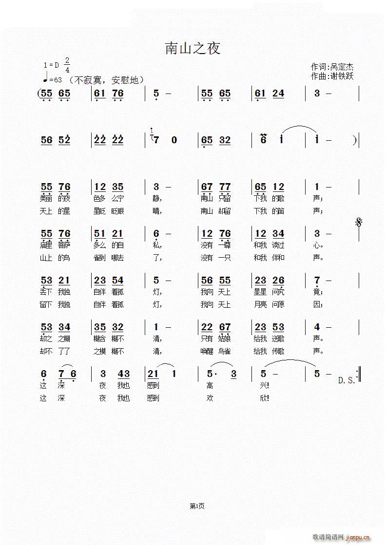 ��ɽ֮ҹ(���ָ��V)1