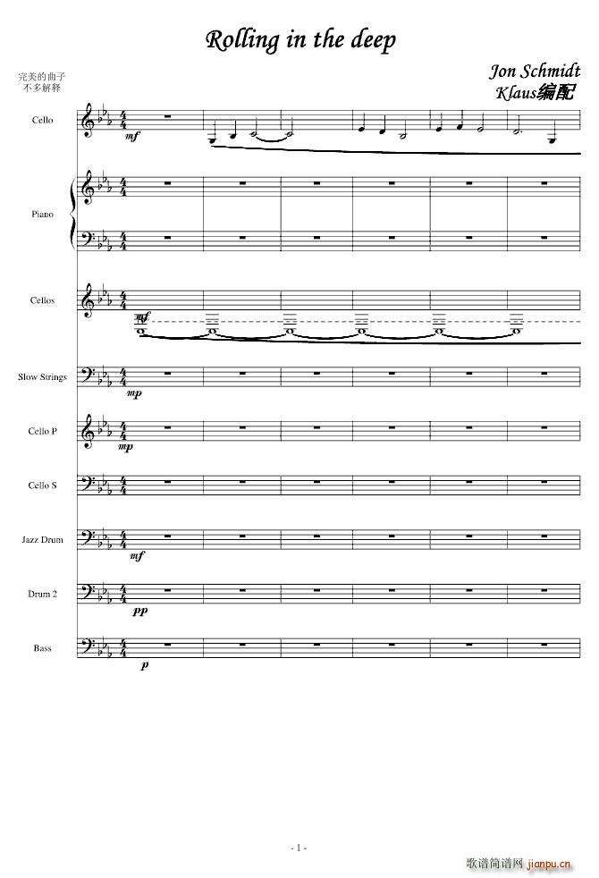 Rolling in the deep ��� ������(����V)1