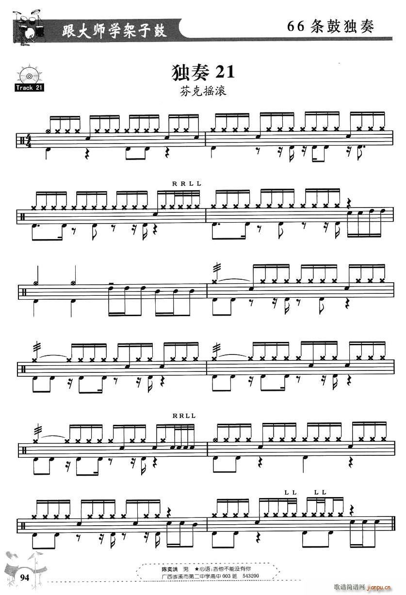 ���ӹĪ��ྚ���V66�l 21 30(ʮ�ּ�����)1