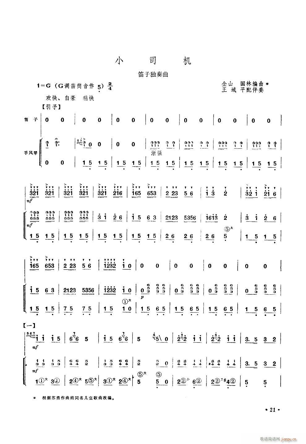 С˾�C ���Ӫ������L(f��ng)�ٰ���(���L(f��ng)���V)1