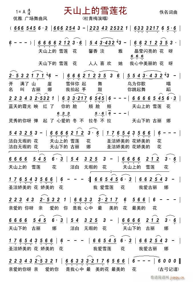 ��ɽ�ϵ�ѩɏ��(���ָ��V)1