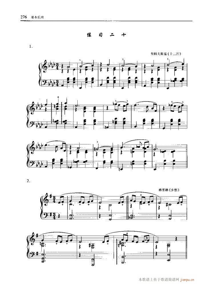 ����(l�� )������Փ241-289(ʮ�ּ�����)36