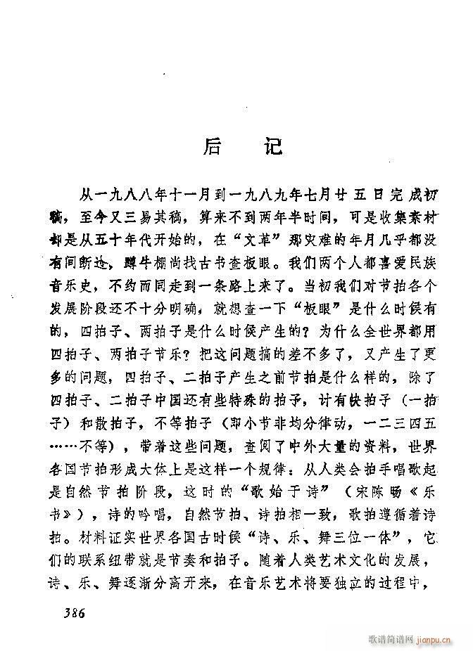 �Ї�����(l�� )���ķ� 361 389(ʮ�ּ�����)26