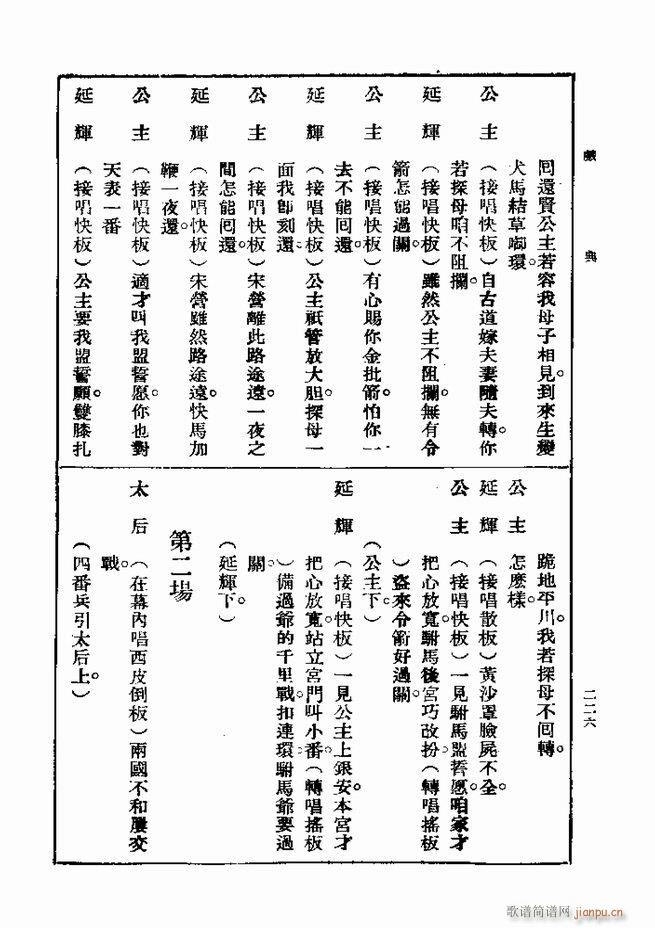 ��� ��һ�� �ڶ��� 181 240(ʮ�ּ�����)46