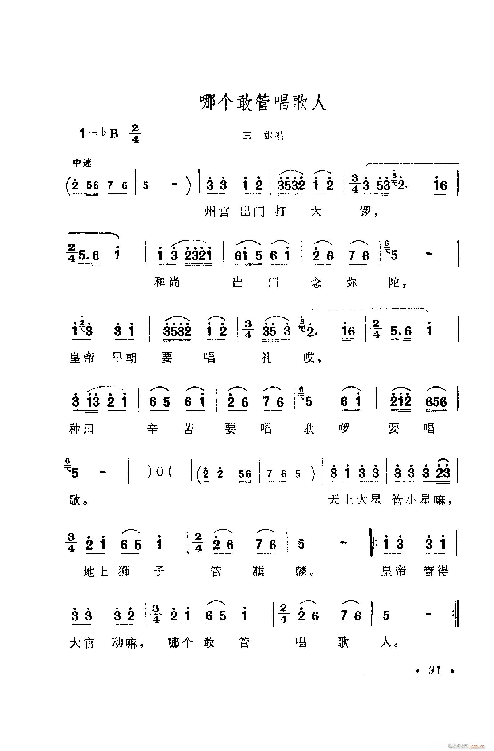 ���脡�����㳪ǻ�� 101 112(ʮ�ּ�����)1