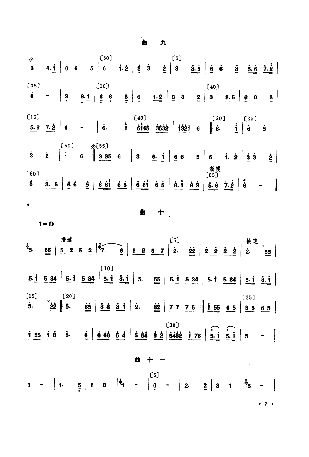 ��܊·��(���ָ��V)7