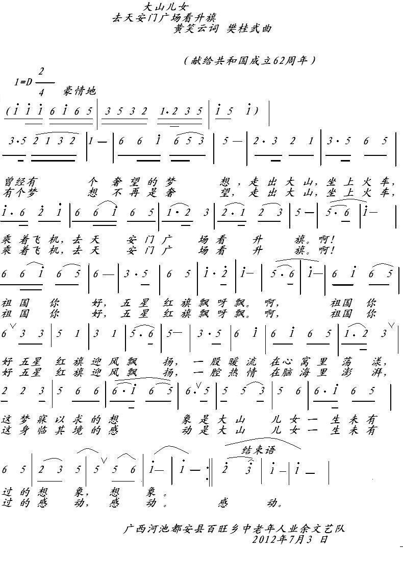 ��ɽ��Ůȥ�찲�T(m��n)�V��(ch��ng)������(ʮ�ּ�����)1