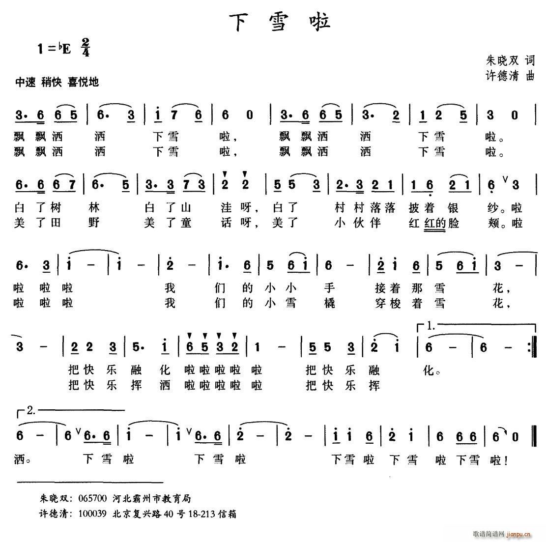 ��ѩ��(���ָ��V)1