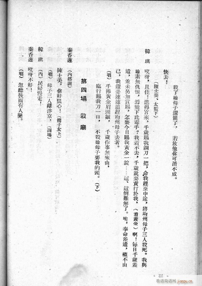 �ӱ������x�� �ڶ���(ʮ�ּ�����)48