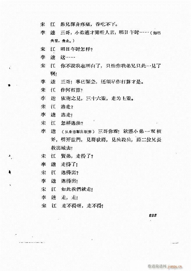 �ط������� �ڶ�݋181 232(ʮ�ּ�����)43