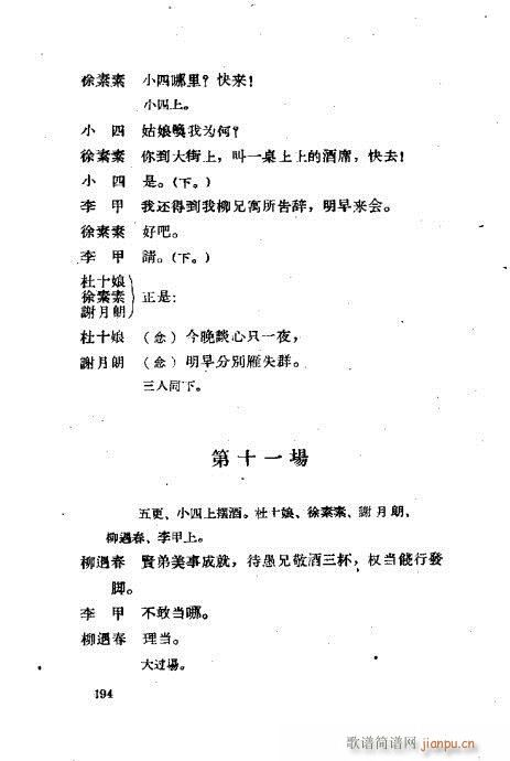 ���ײ��u�������x161-200(ʮ�ּ�����)34