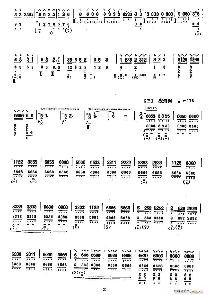 ����֮��(���ָ��V)3