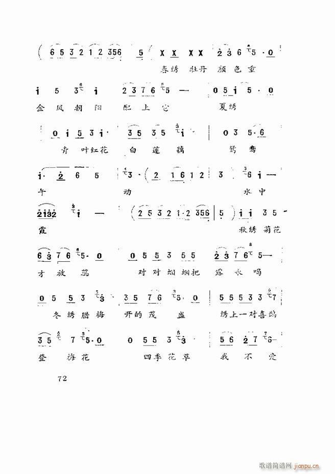 �����򄡱��x ɽ�|�ط����� 61 120(ʮ�ּ�����)12