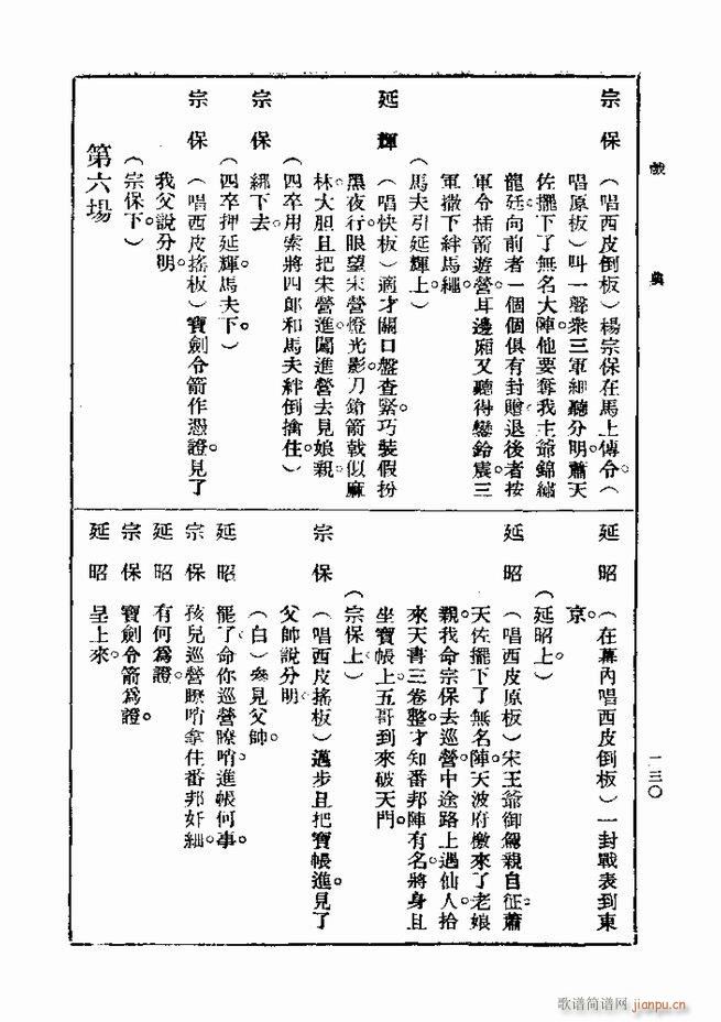 ��� ��һ�� �ڶ��� 181 240(ʮ�ּ�����)50