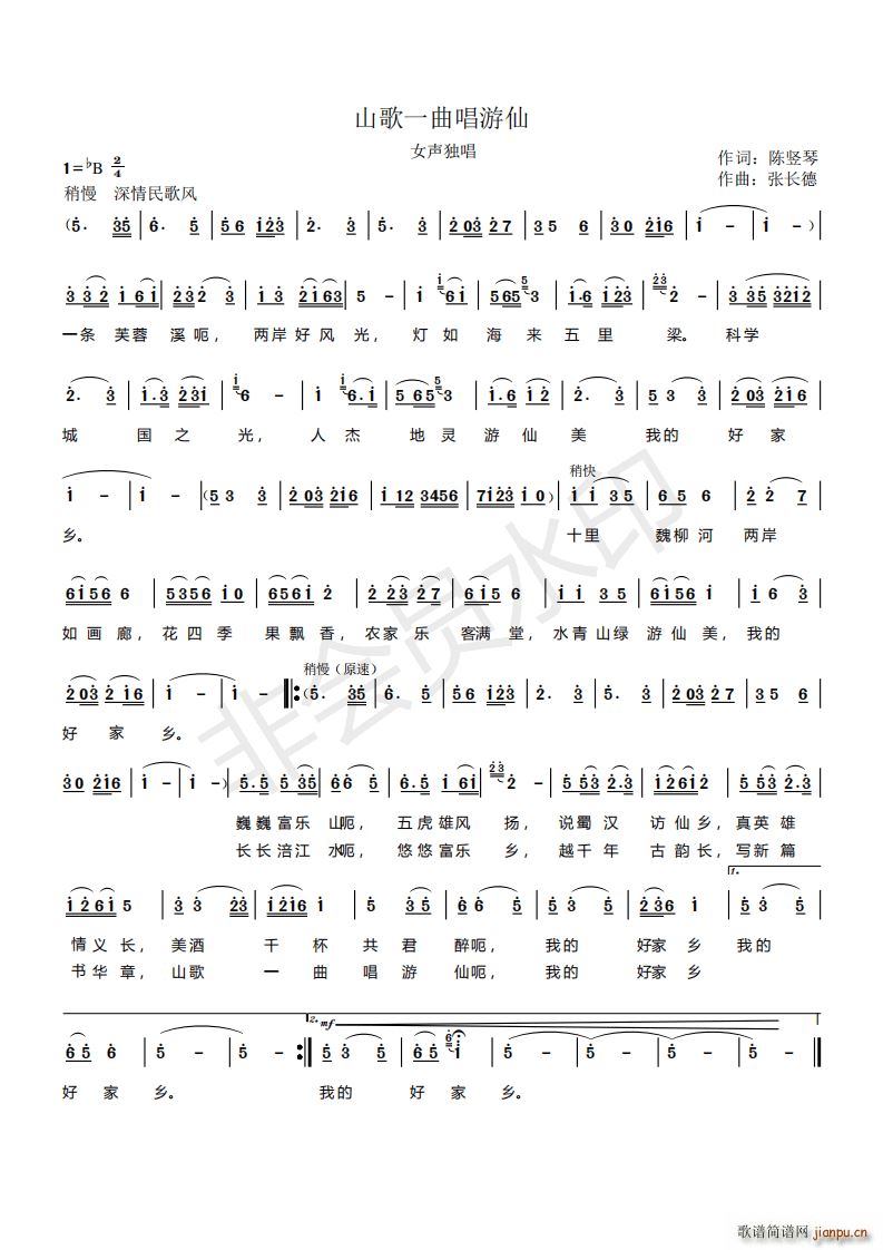 ɽ��һ��������(���ָ��V)1