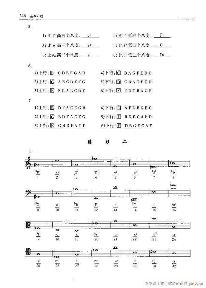 ����(l�� )������Փ241-289(ʮ�ּ�����)6