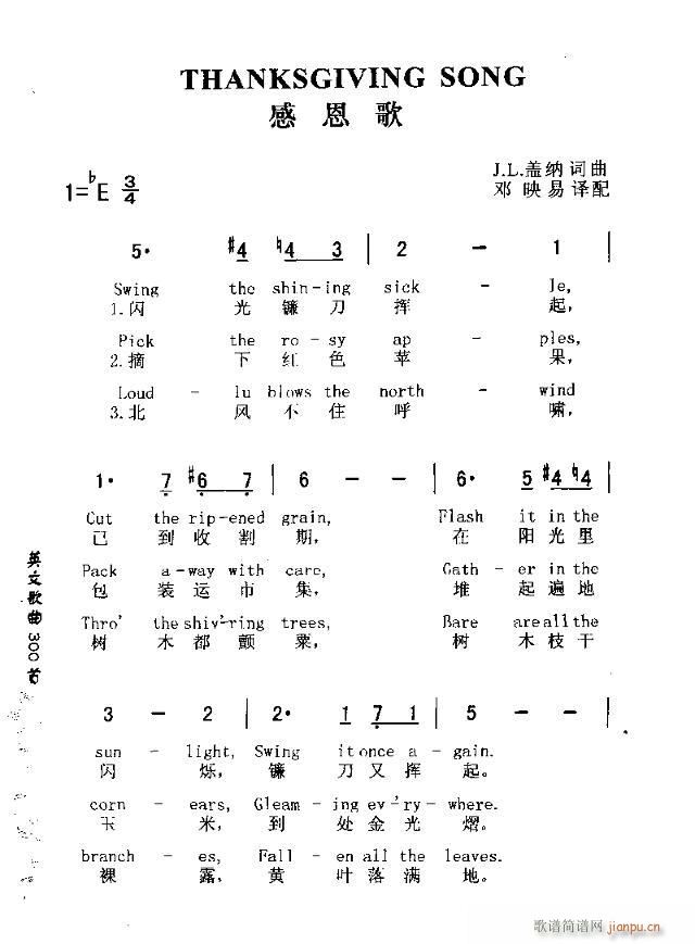 THANKSGIVING SONG(ʮ�ּ�����)1