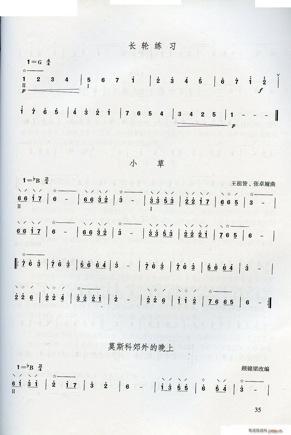 ������W(xu��)����(���ָ��V)35