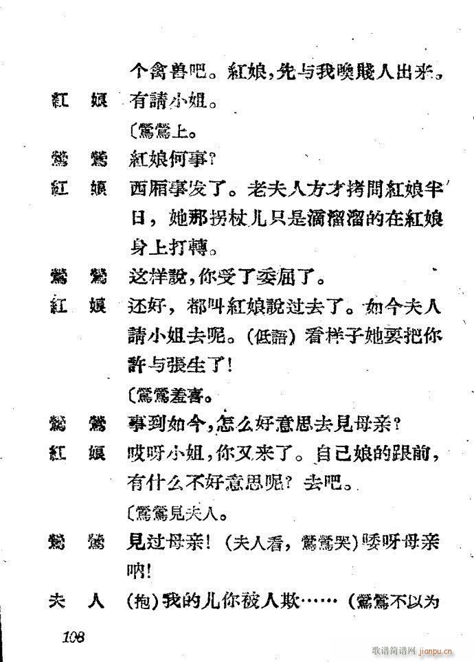 Խ�� ����ӛ(Խ�����V)108