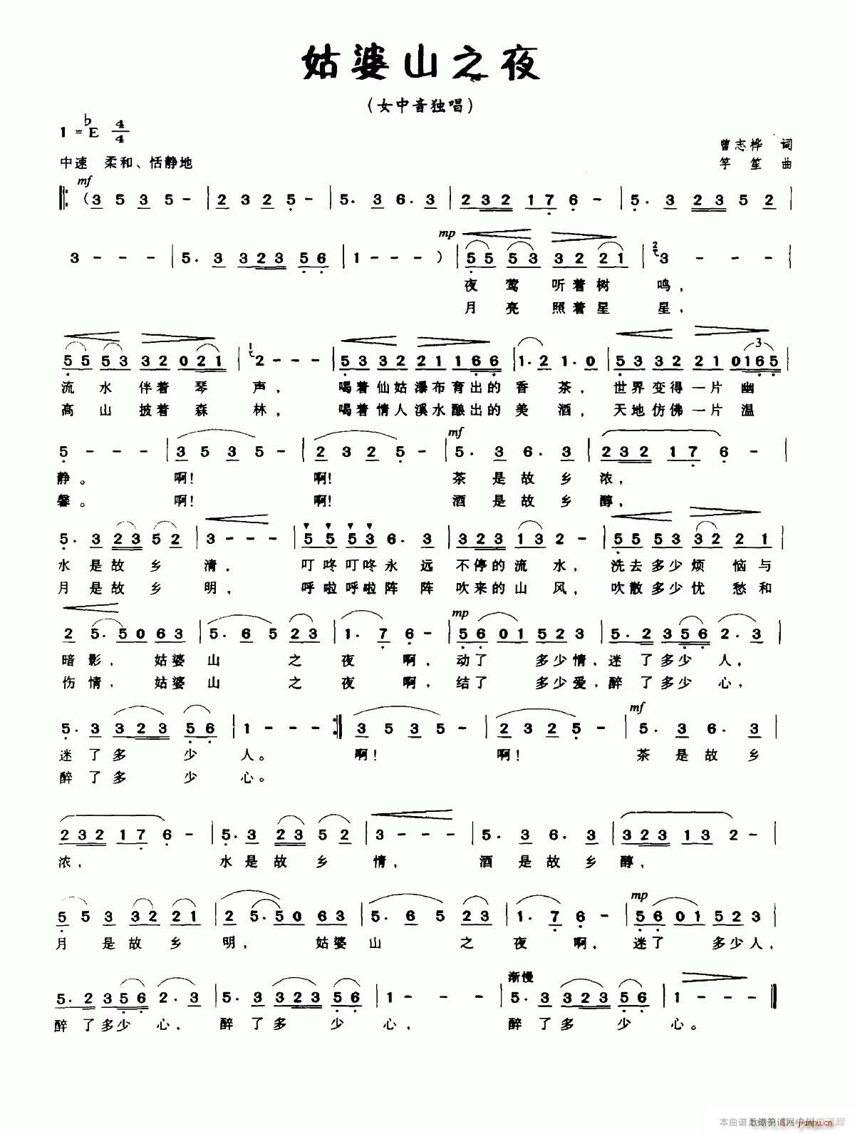 ����ɽ֮ҹ(���ָ��V)1