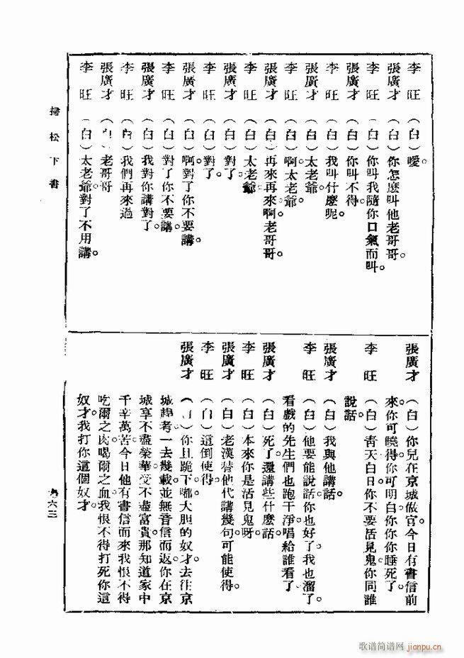 ��� ��һ�� �ڶ��� 661 720(ʮ�ּ�����)3