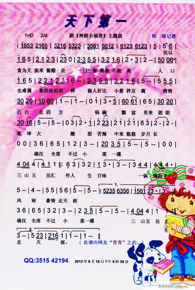 ���µ�һ ���� ���V(ʮ�ּ�����)1