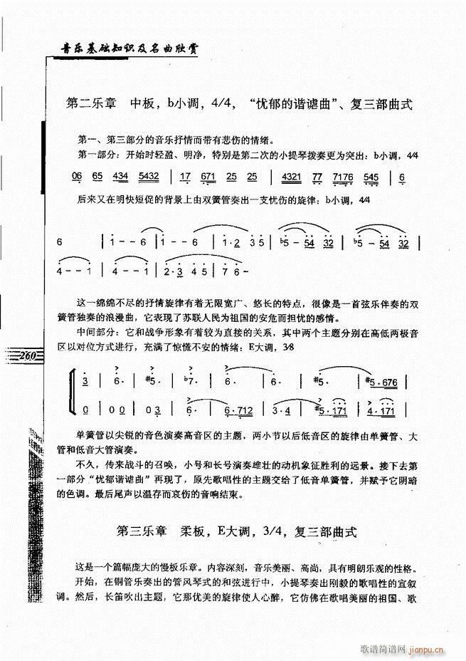 ����(l�� )���A֪�R���������p241 262(ʮ�ּ�����)20