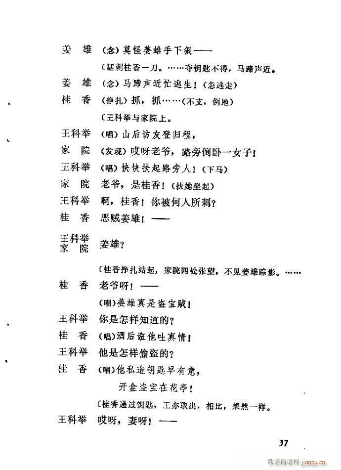 �_��ӛ(����)37