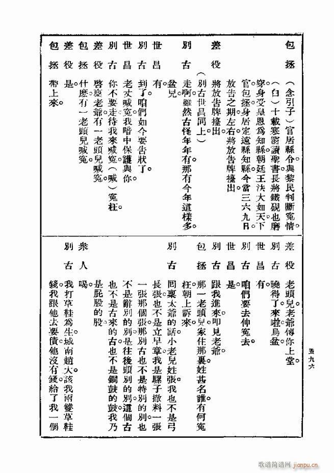 ��� ��һ�� �ڶ��� 541 600(ʮ�ּ�����)56