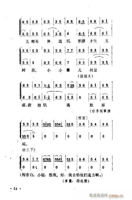 �������Ʉ�Ŀ�C�͵ھż�41-60(�������V)16