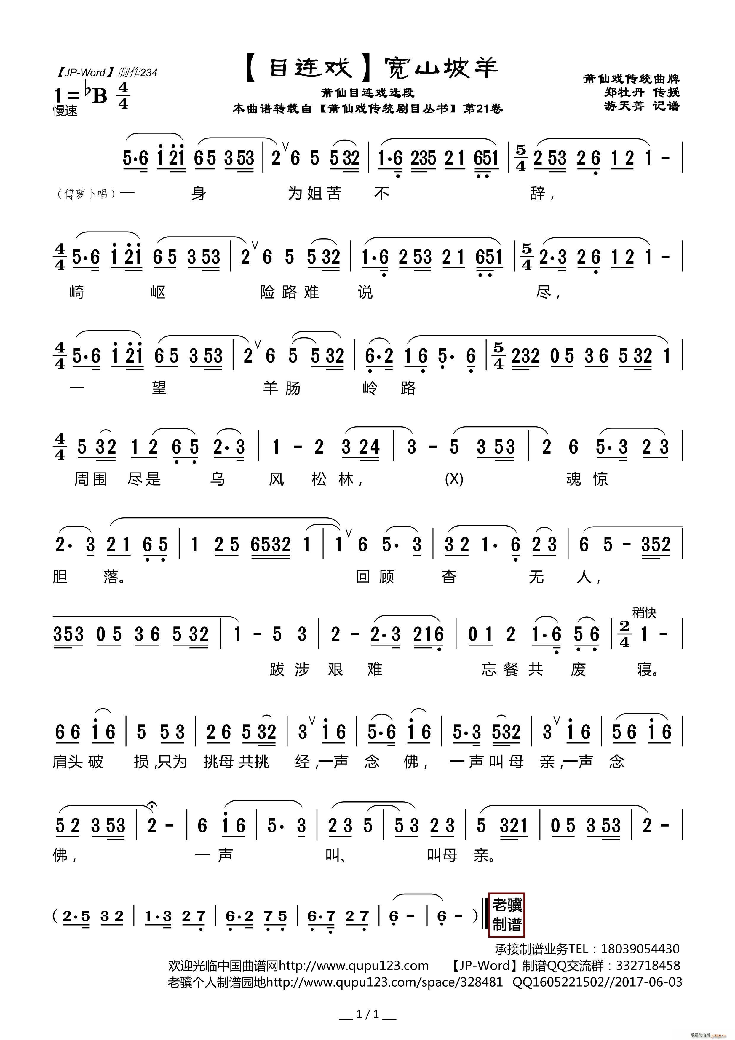 Ŀ�B�� ��ɽ���� ����Ŀ�B���x��(ʮ�ּ�����)1