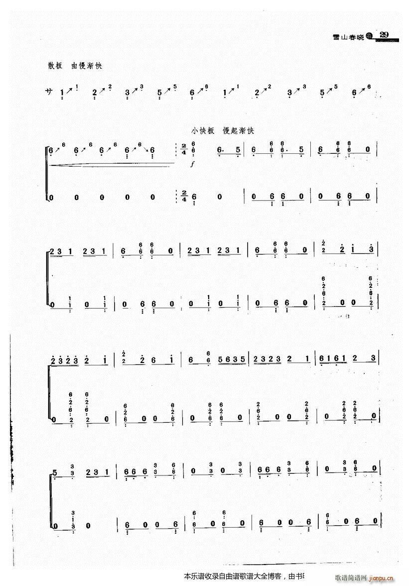 �Ź~ѩɽ����(�Ź~�P���V)3