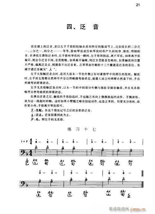 ���ٌ�(sh��)�ý̳�21-40(ʮ�ּ�����)1