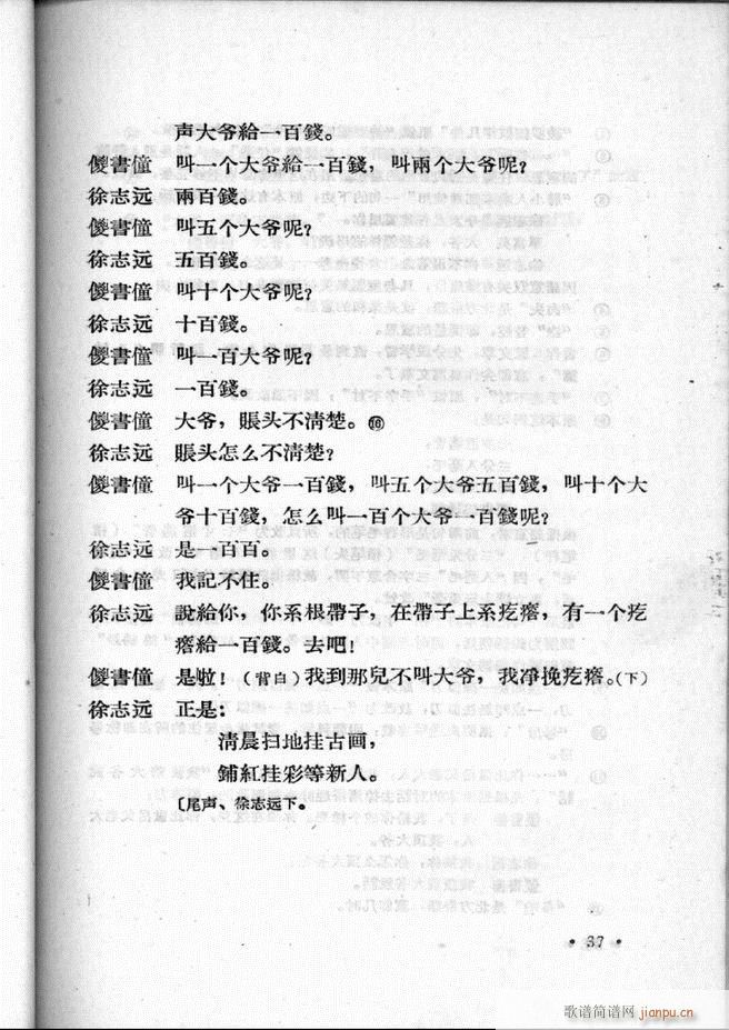 �ӱ����ӅR�� ��һ��1 60(ʮ�ּ�����)39